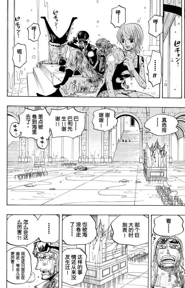 第361话 再启 第14页