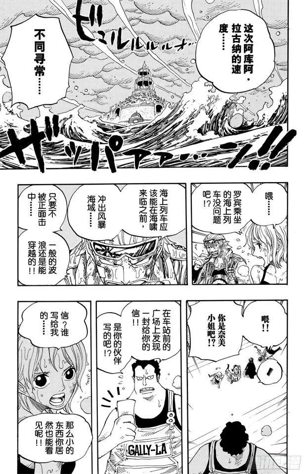 第361话 再启 第15页