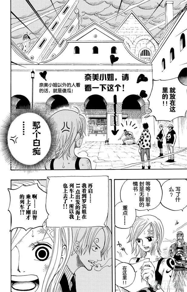 第361话 再启 第16页