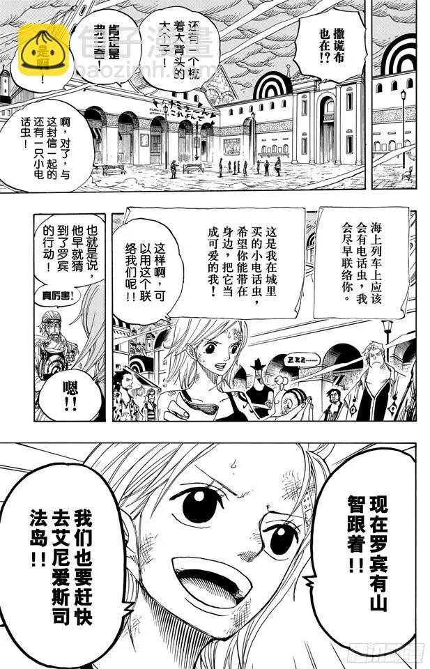 第361话 再启 第17页