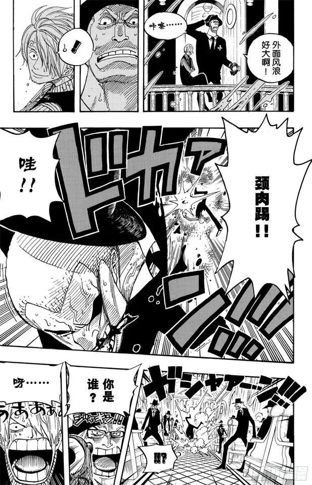 第361话 再启 第19页