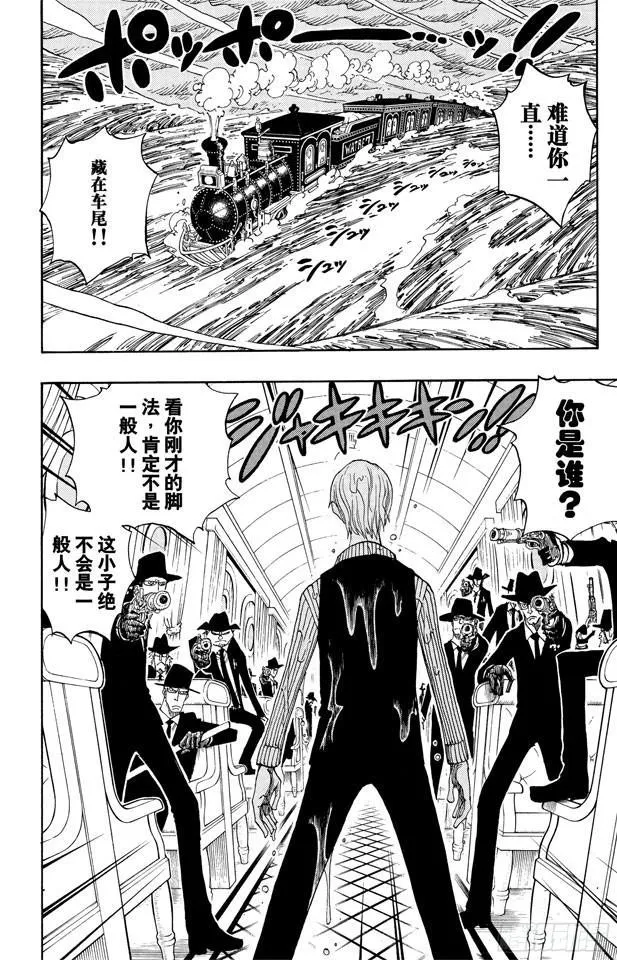 第362话 退潮 第2页