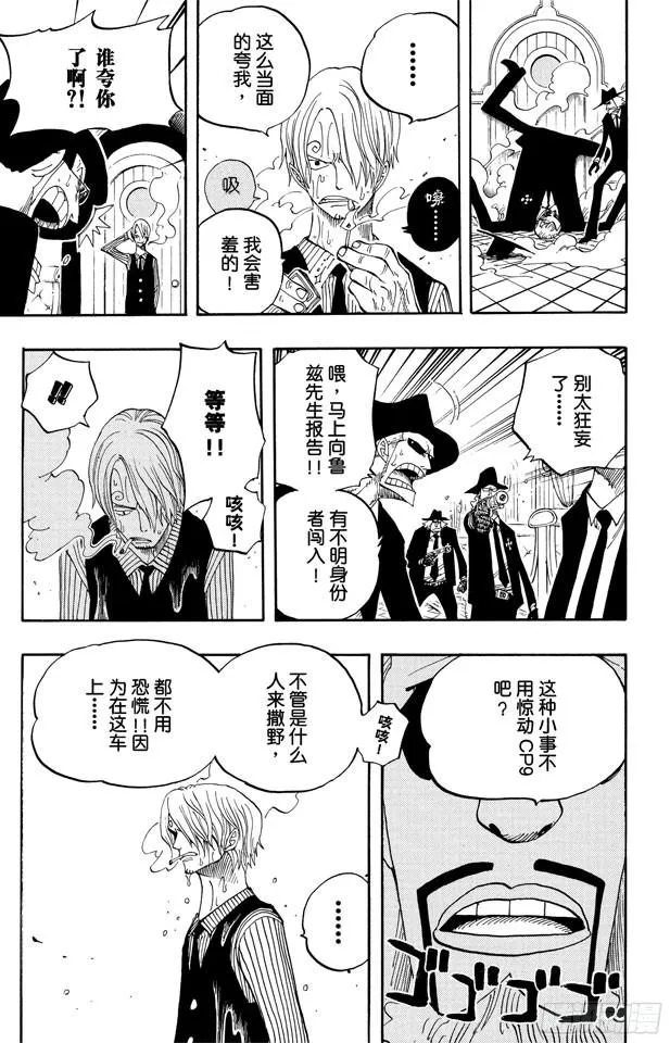 第362话 退潮 第3页