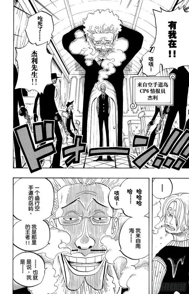 第362话 退潮 第4页