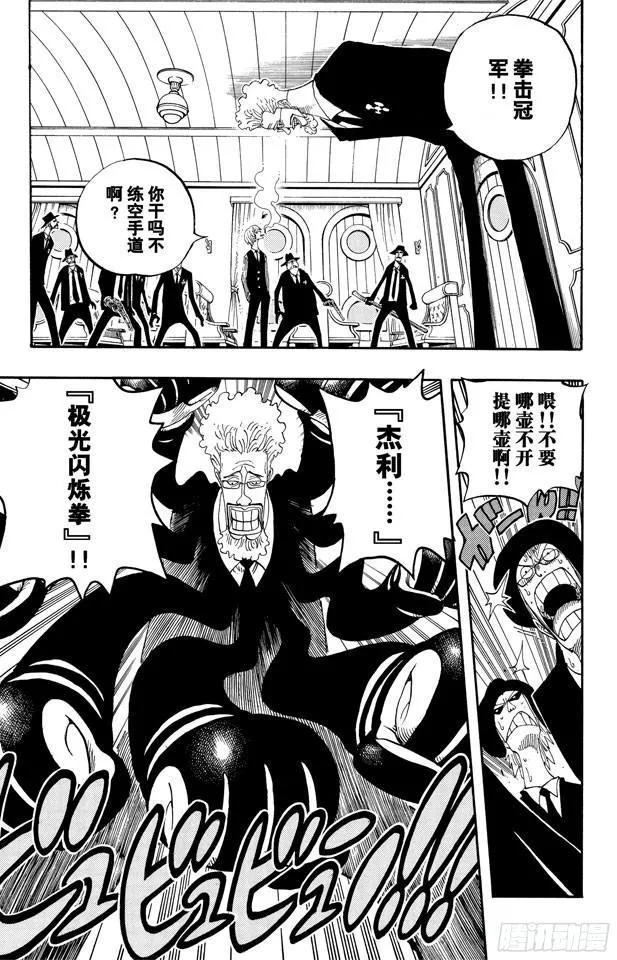 第362话 退潮 第5页