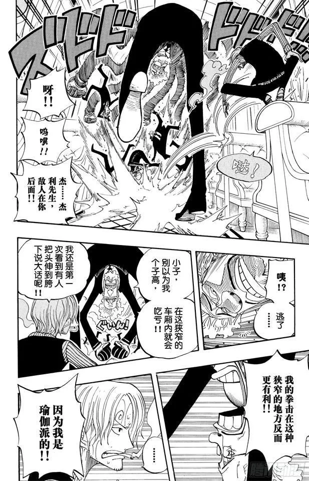 第362话 退潮 第6页
