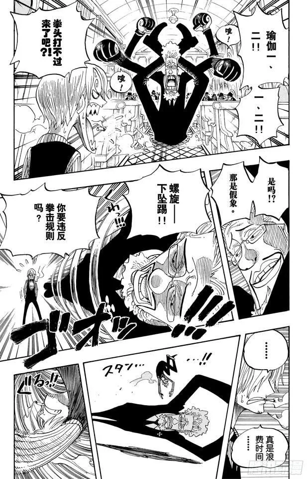 第362话 退潮 第7页