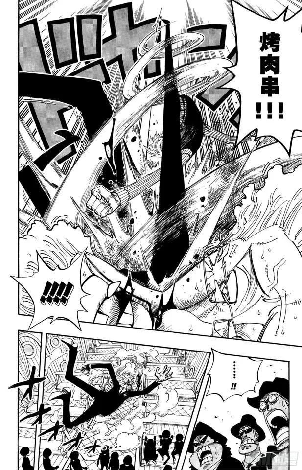 第362话 退潮 第8页