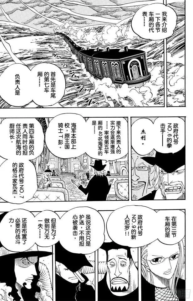 第362话 退潮 第9页