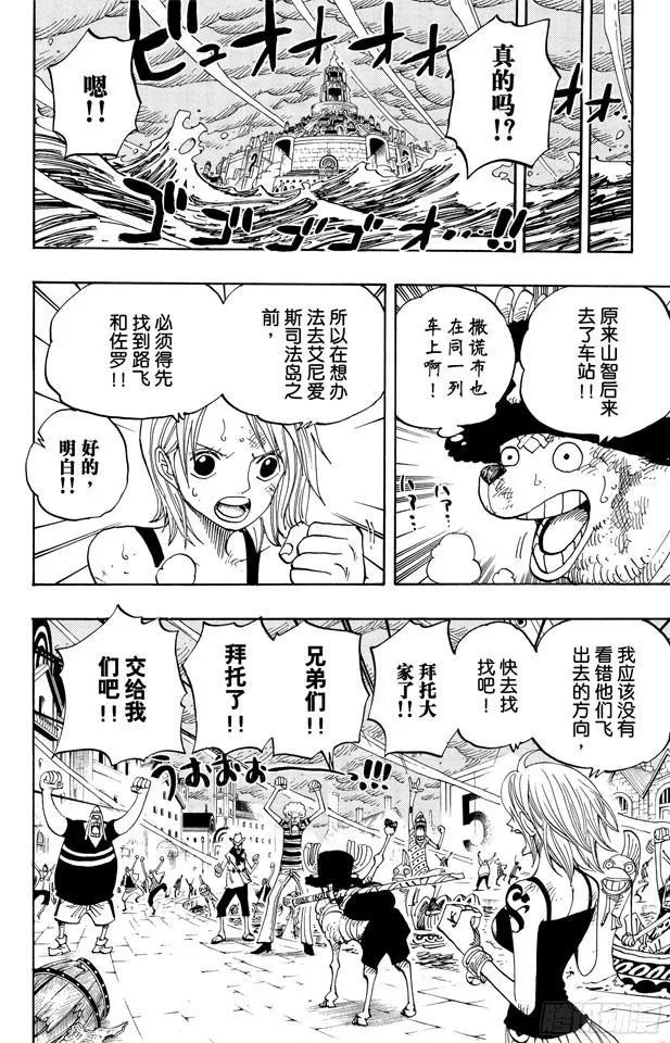 第362话 退潮 第10页