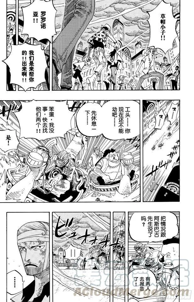 第362话 退潮 第11页