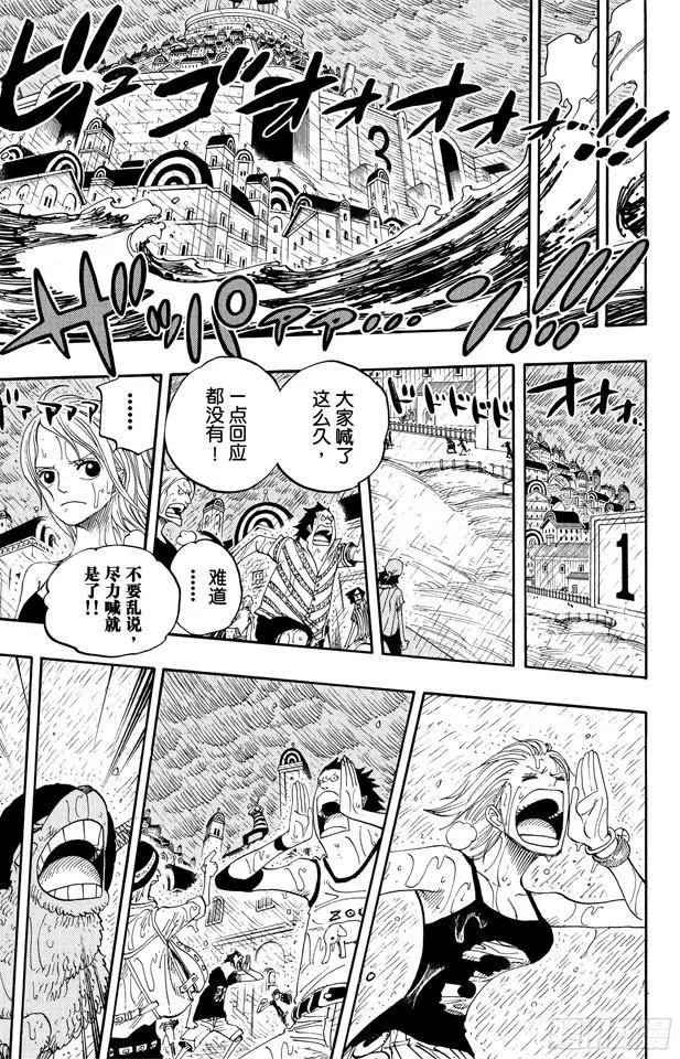 第362话 退潮 第13页