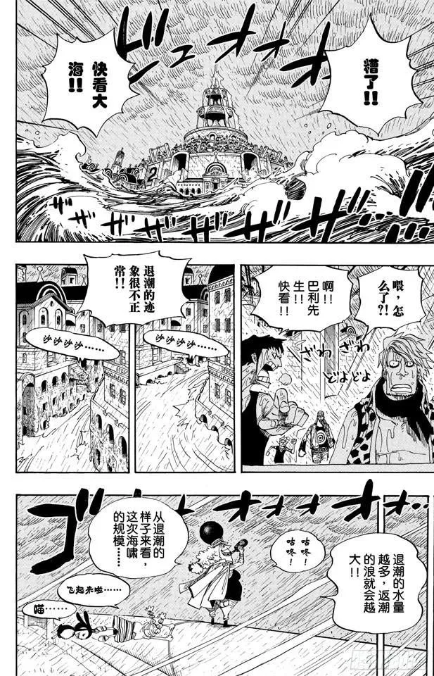 第362话 退潮 第14页