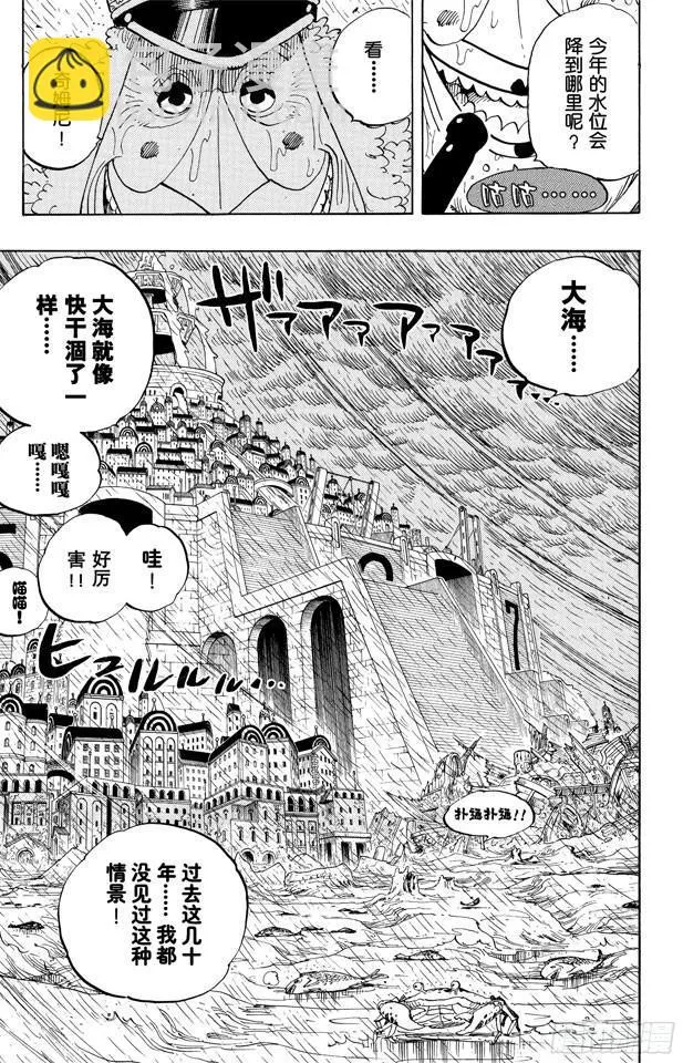 第362话 退潮 第15页