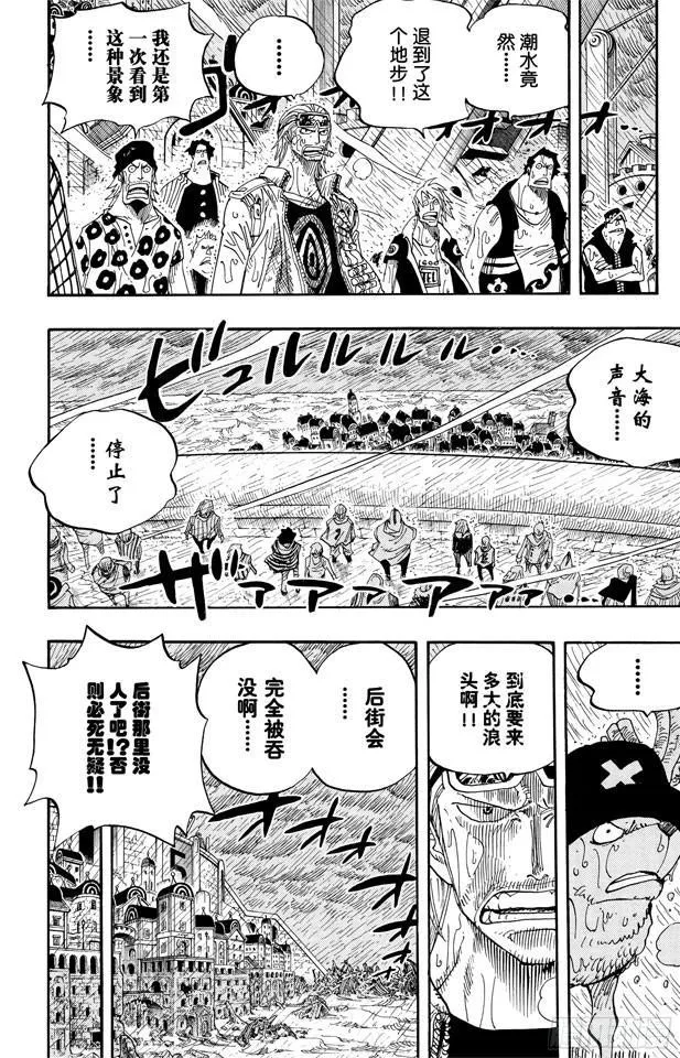 第362话 退潮 第16页