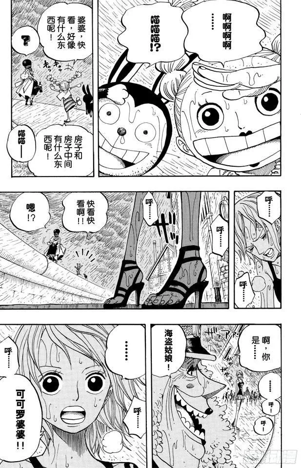 第362话 退潮 第17页