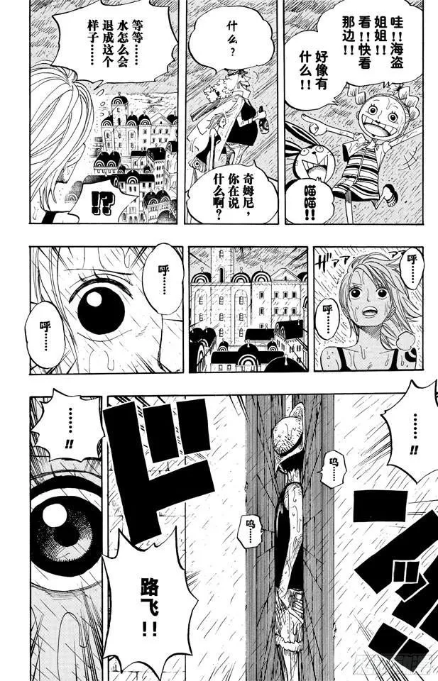第362话 退潮 第18页
