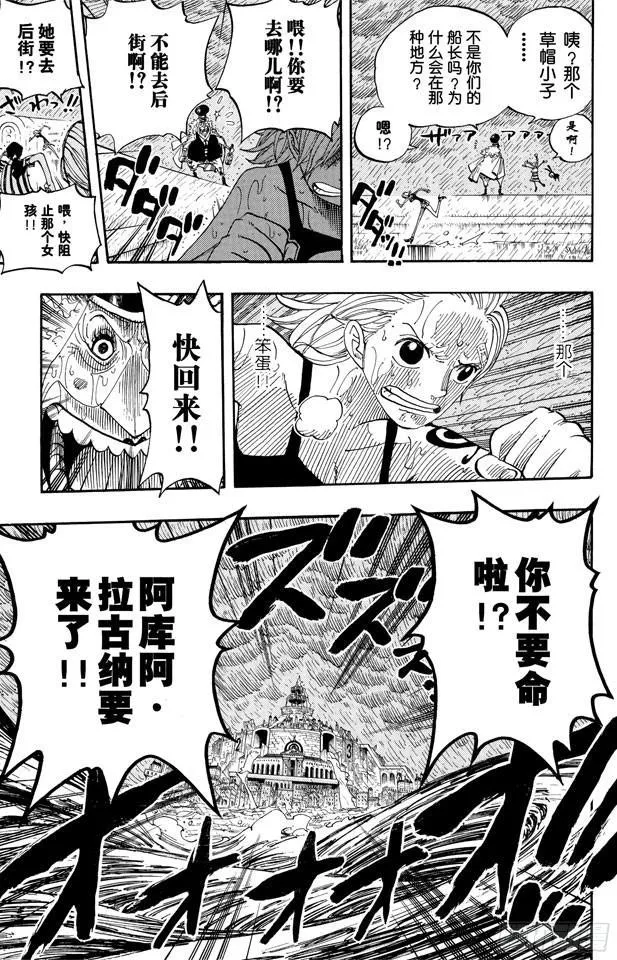 第362话 退潮 第19页