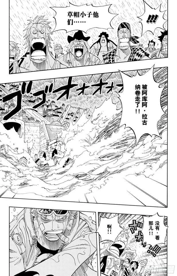 第364话 可可罗 第4页
