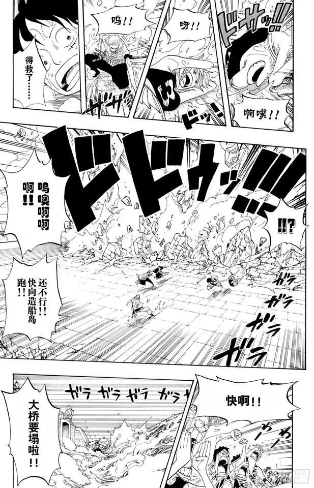 第364话 可可罗 第6页