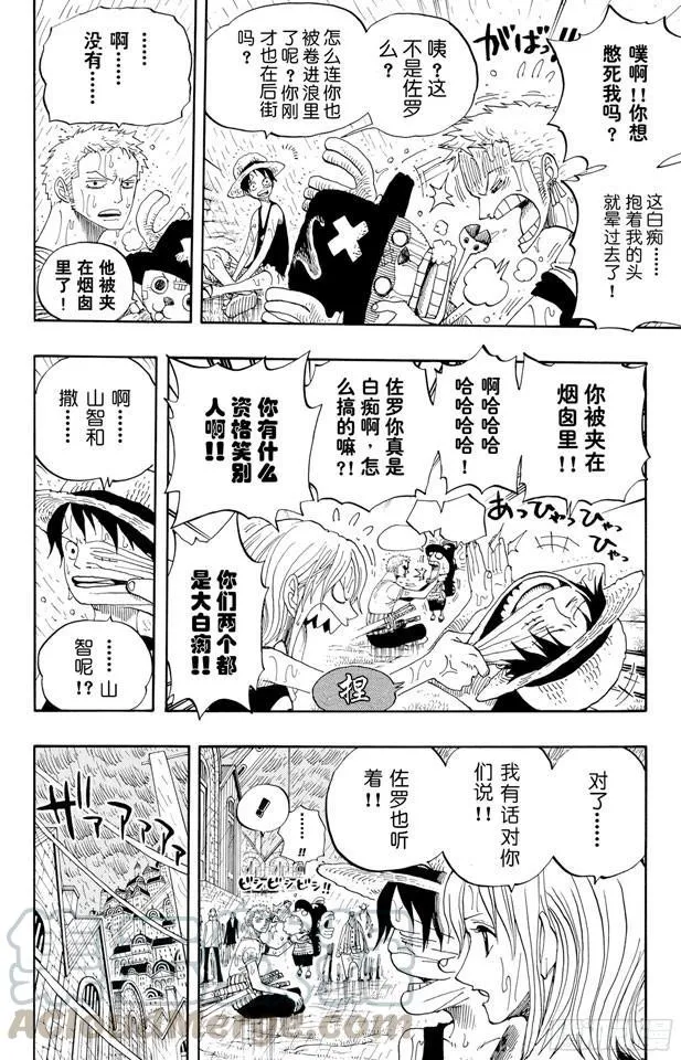 第364话 可可罗 第11页