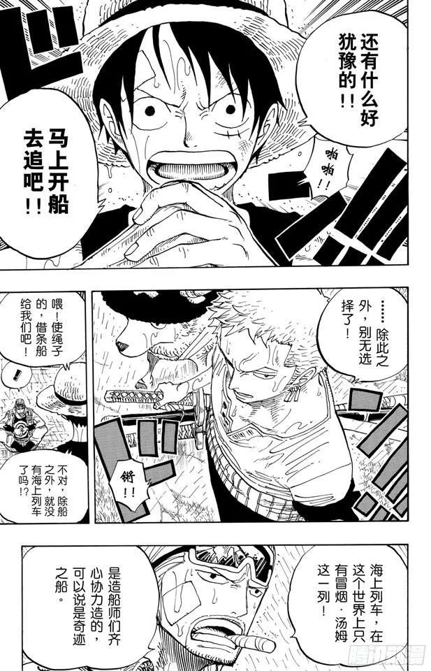 第364话 可可罗 第12页