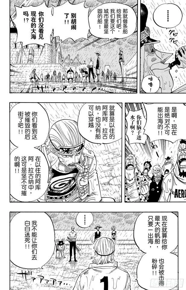 第364话 可可罗 第13页