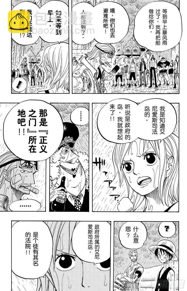 第364话 可可罗 第14页