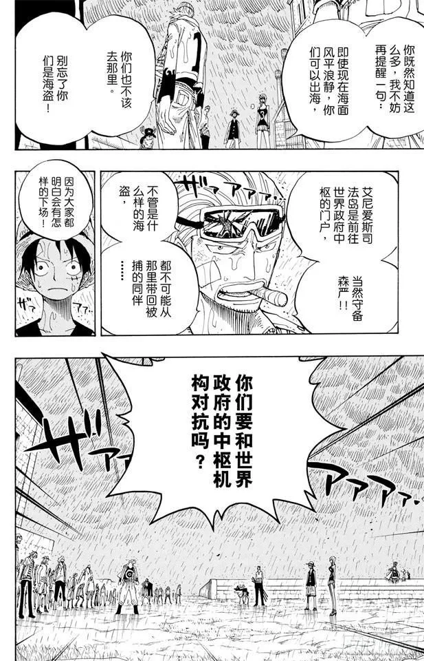 第364话 可可罗 第17页