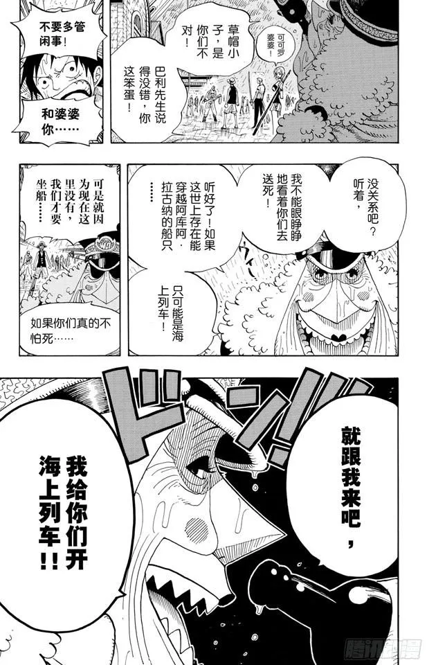 第364话 可可罗 第20页