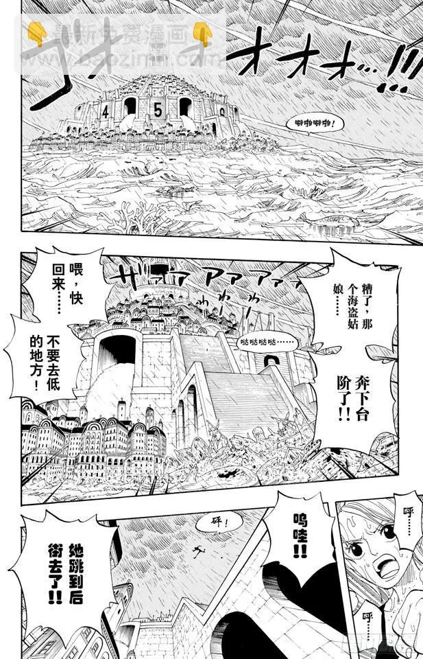 第363话 阿库阿?拉古纳 第2页