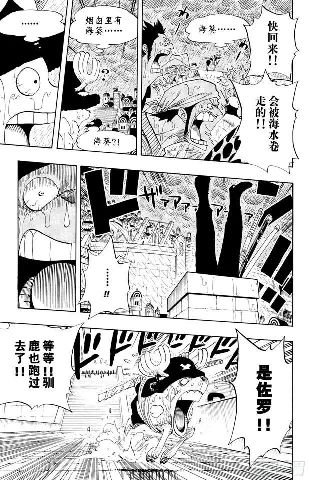 第363话 阿库阿?拉古纳 第3页