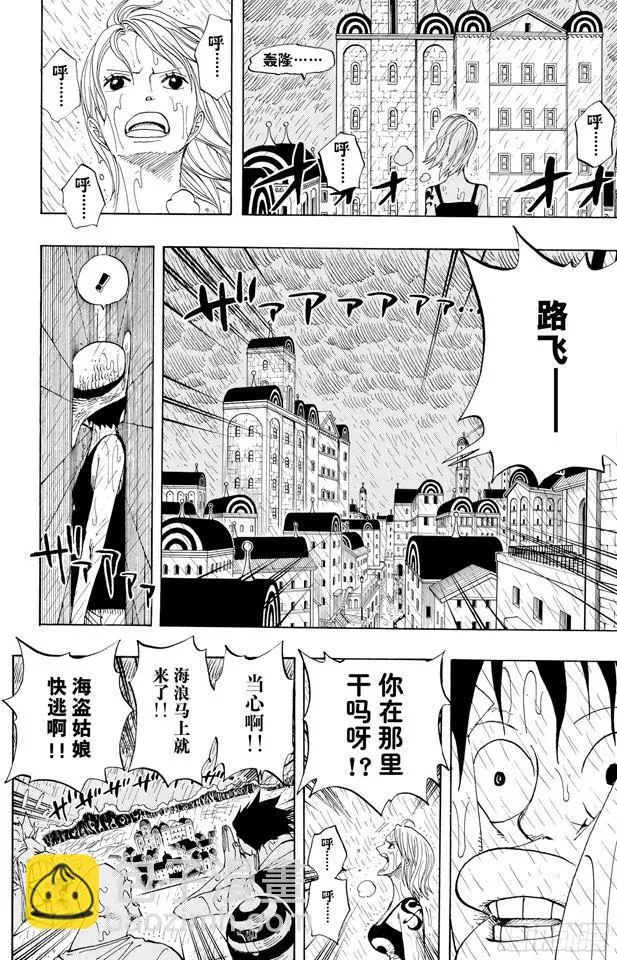 第363话 阿库阿?拉古纳 第6页