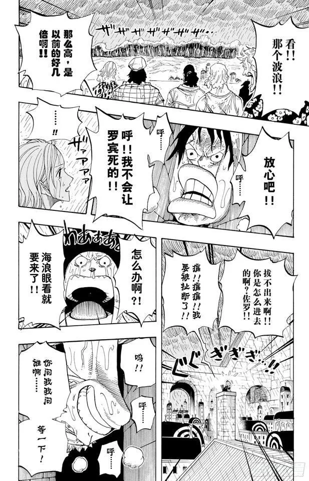 第363话 阿库阿?拉古纳 第10页