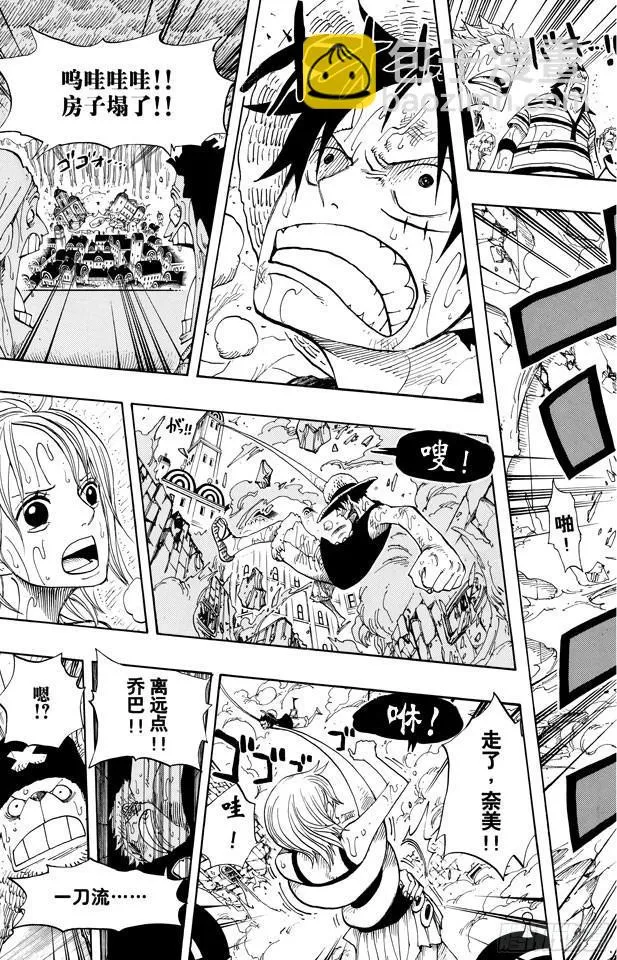 第363话 阿库阿?拉古纳 第15页