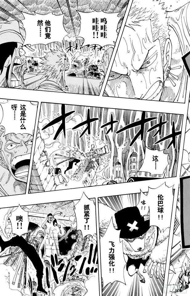 第363话 阿库阿?拉古纳 第17页