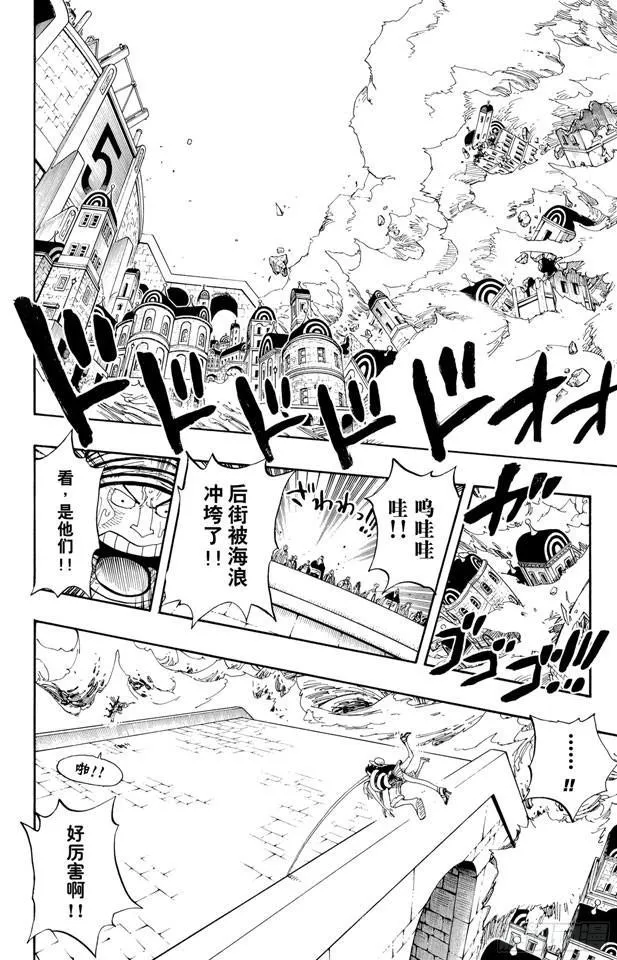 第363话 阿库阿?拉古纳 第18页