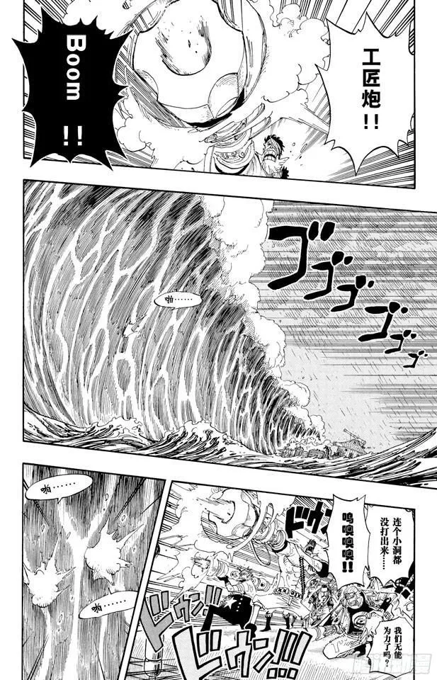 第367话 狙击王 第2页