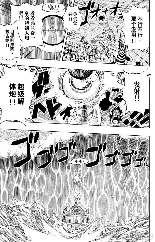 第367话 狙击王 第3页