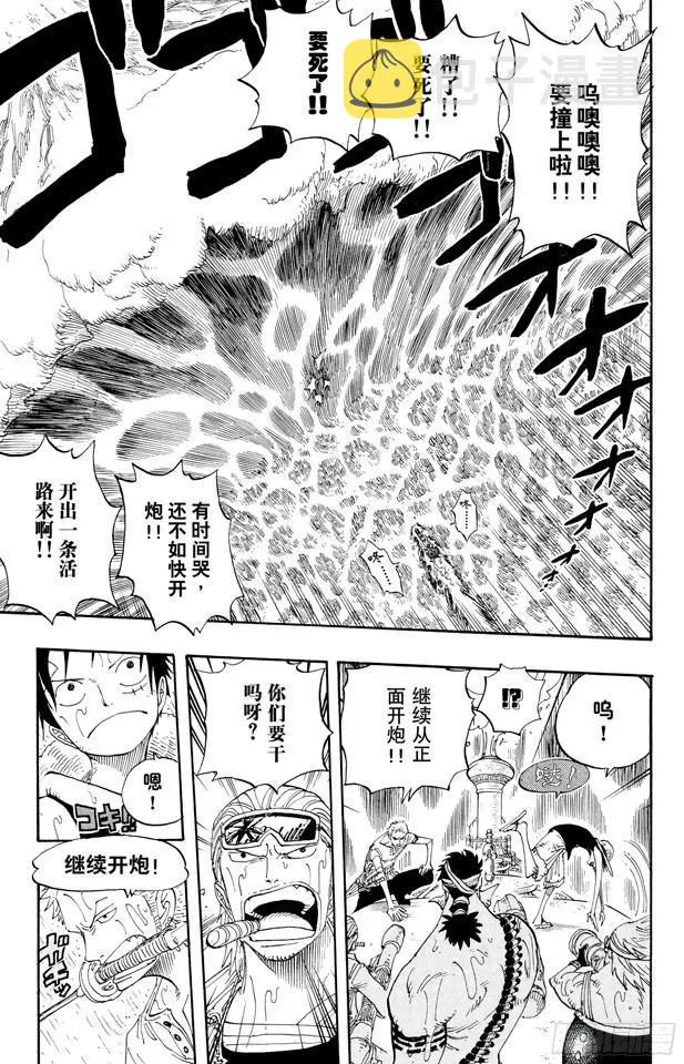 第367话 狙击王 第5页