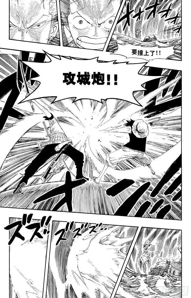 第367话 狙击王 第7页