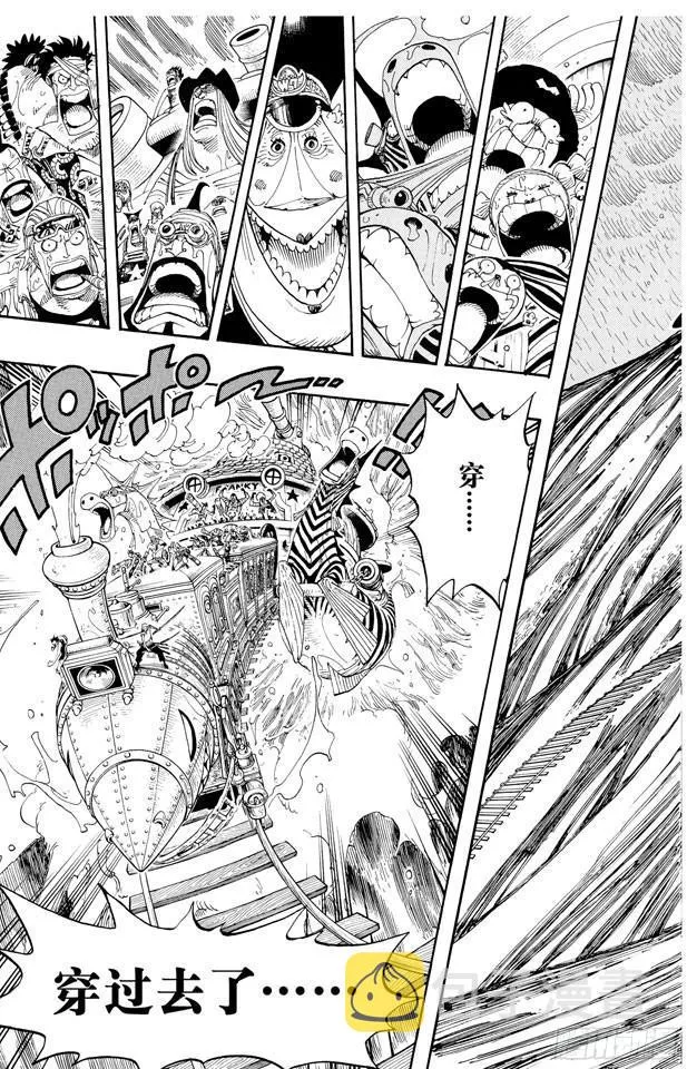 第367话 狙击王 第9页