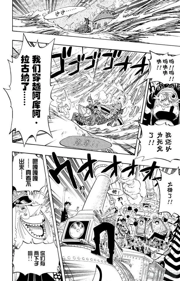第367话 狙击王 第10页