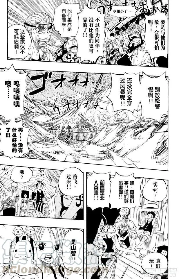 第367话 狙击王 第11页
