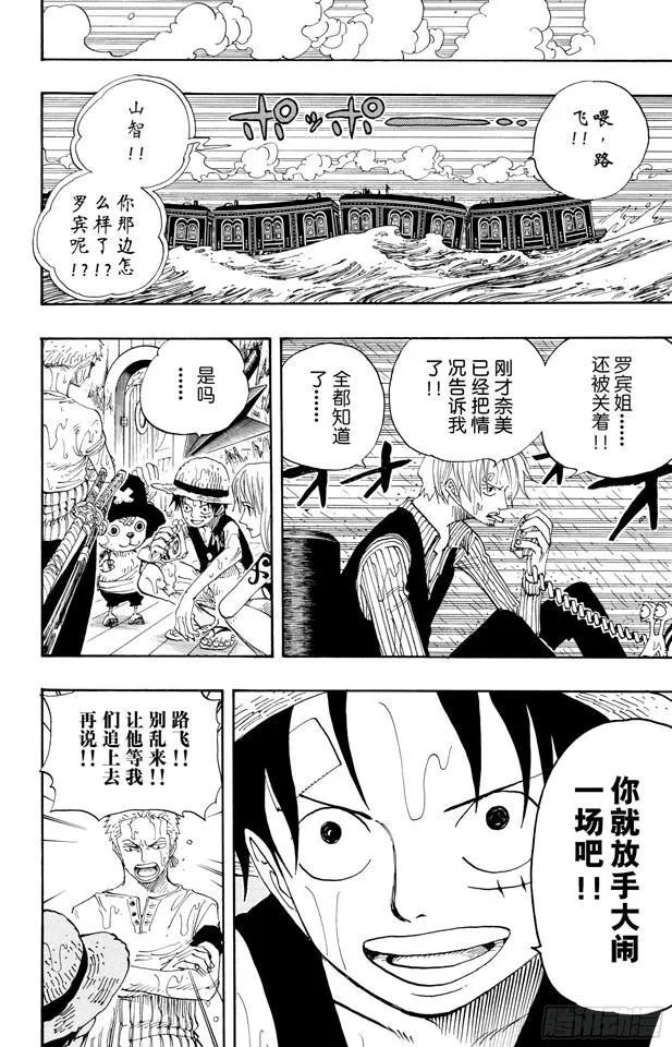 第367话 狙击王 第12页