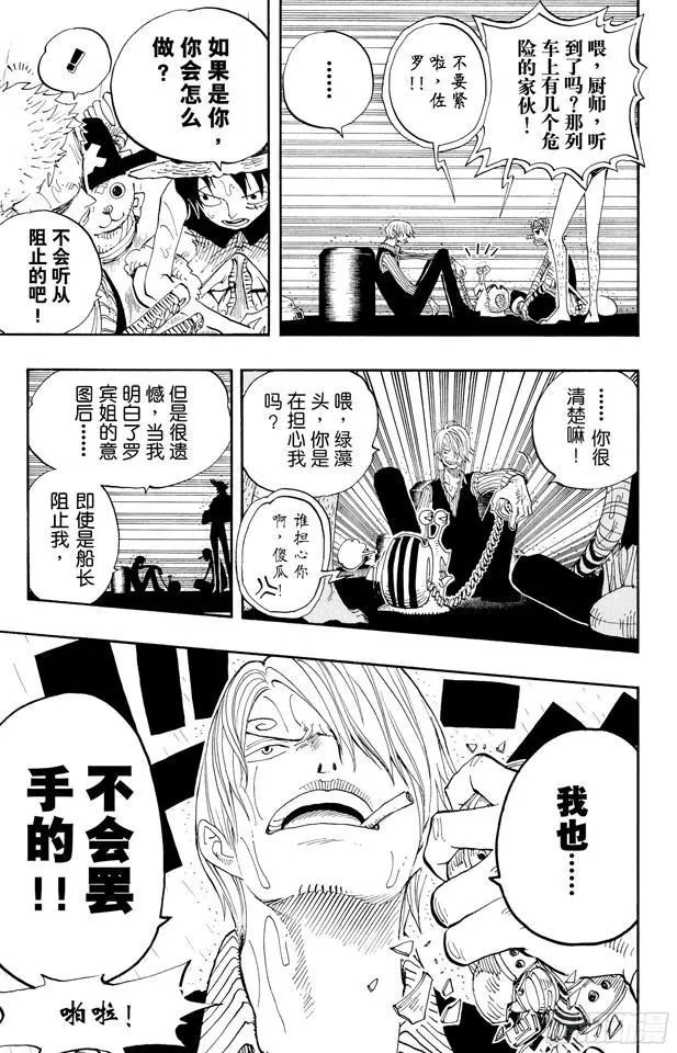 第367话 狙击王 第13页