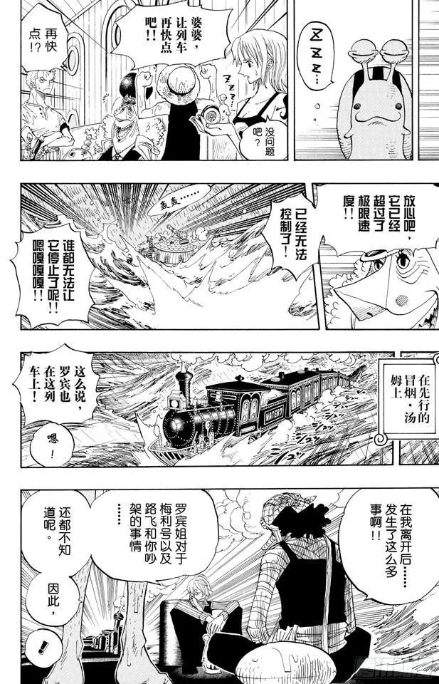 第367话 狙击王 第14页
