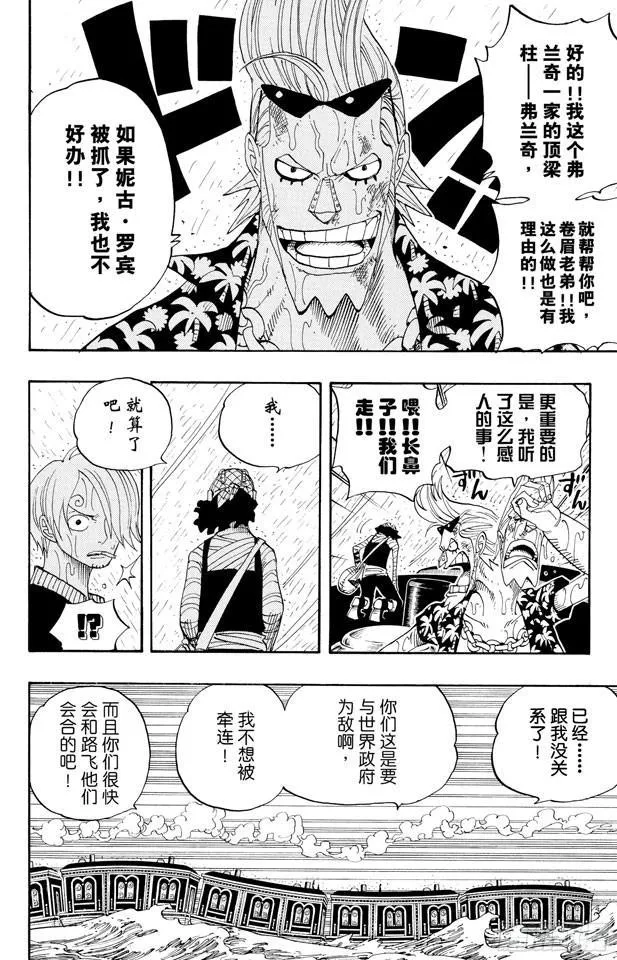 第367话 狙击王 第16页
