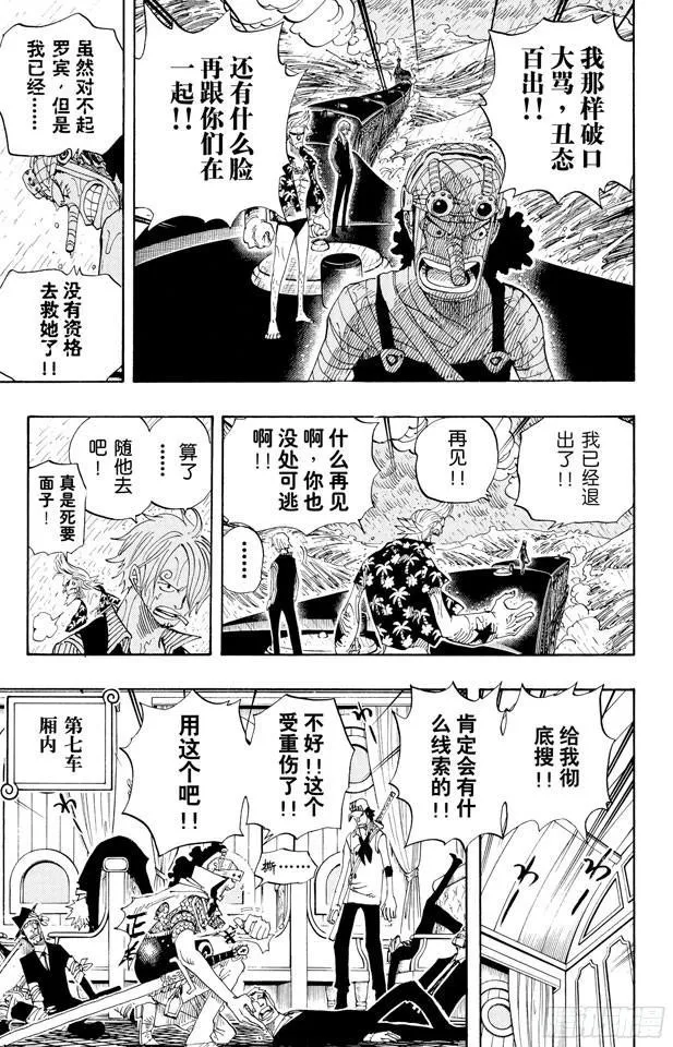 第367话 狙击王 第17页