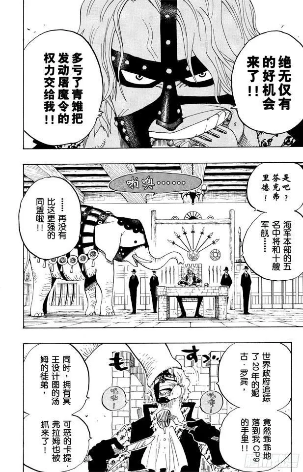 第365话 火箭人 第2页